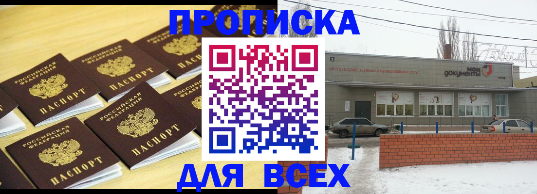 регистрация в Волгореченске