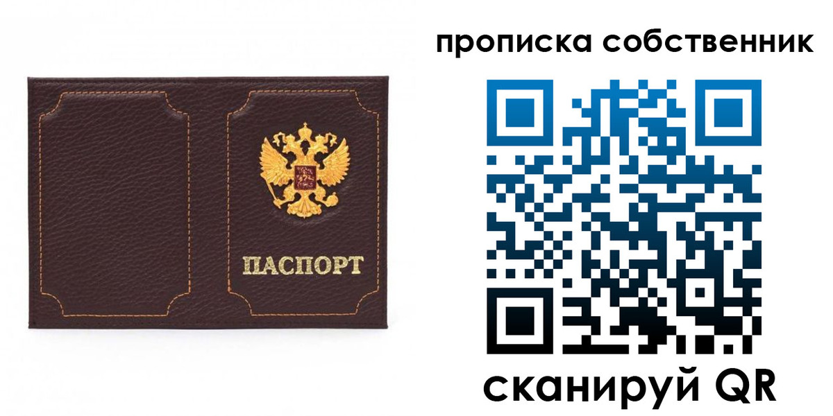 прописка штамп в Волгореченске