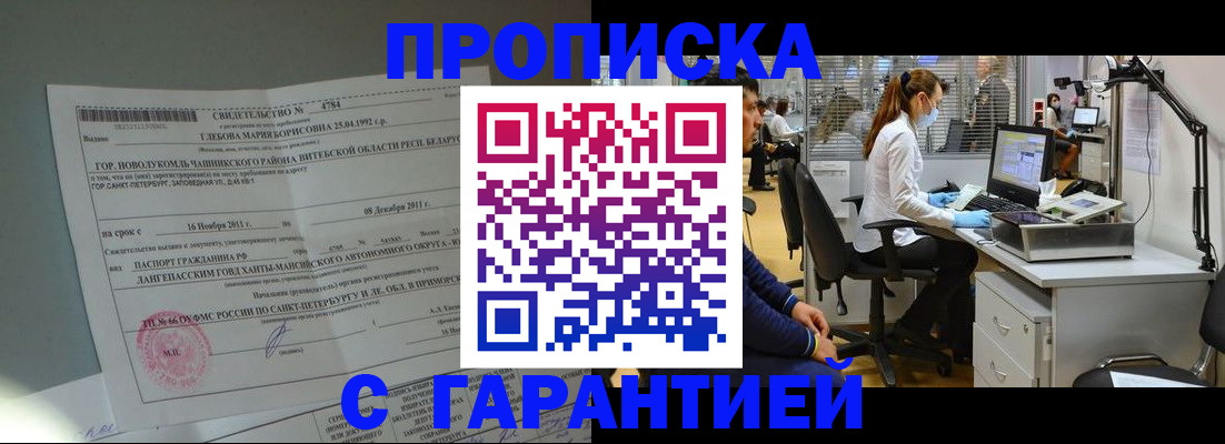миграционный учет в Волгореченске
