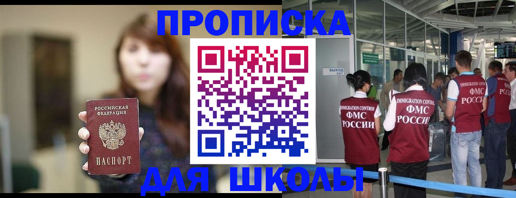 прописка от собственника в Волгореченске