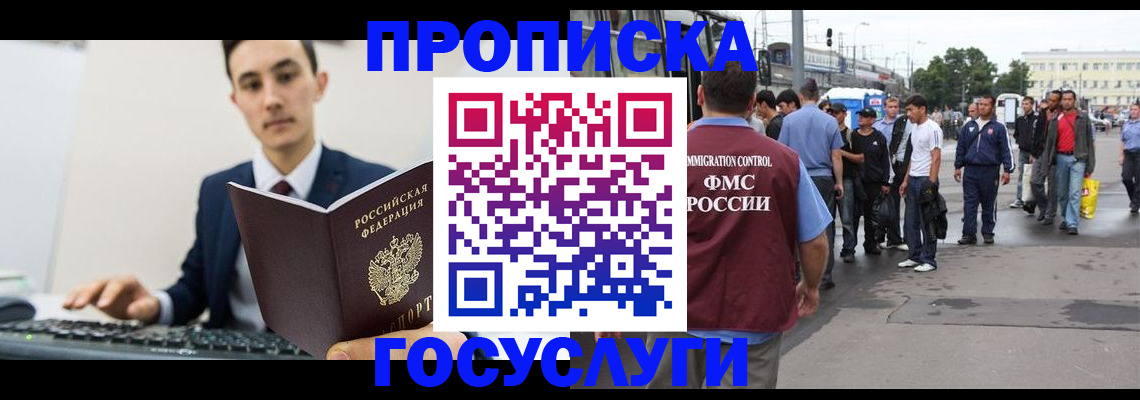 временная регистрация законно в Волгореченске