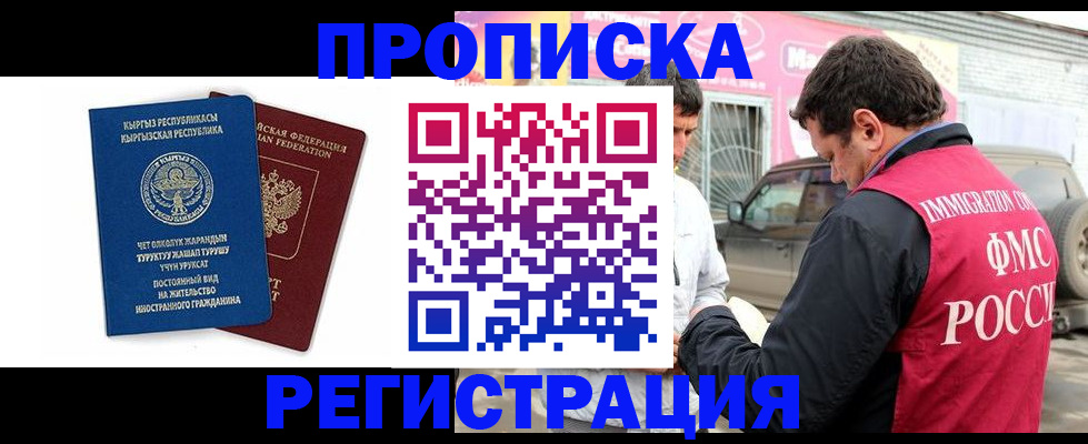 временная регистрация для всех в Волгореченске