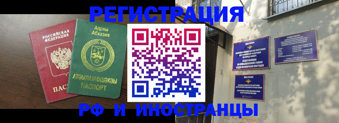 временная регистрация собственник в Волгореченске